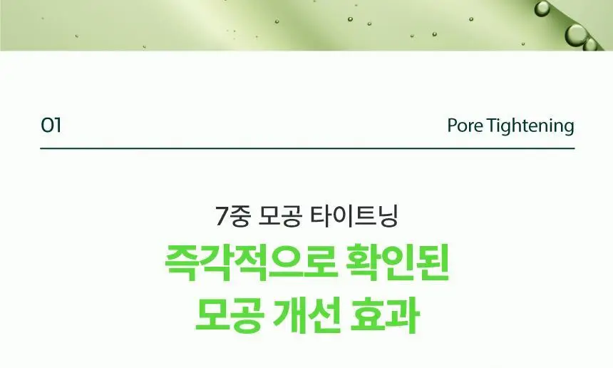 [2주모공세럼/단독기획] 메이크프렘 엔드포어 베지티놀 모공세럼 50ml 기획(+인테카크림 31ml) 상세페이지 11